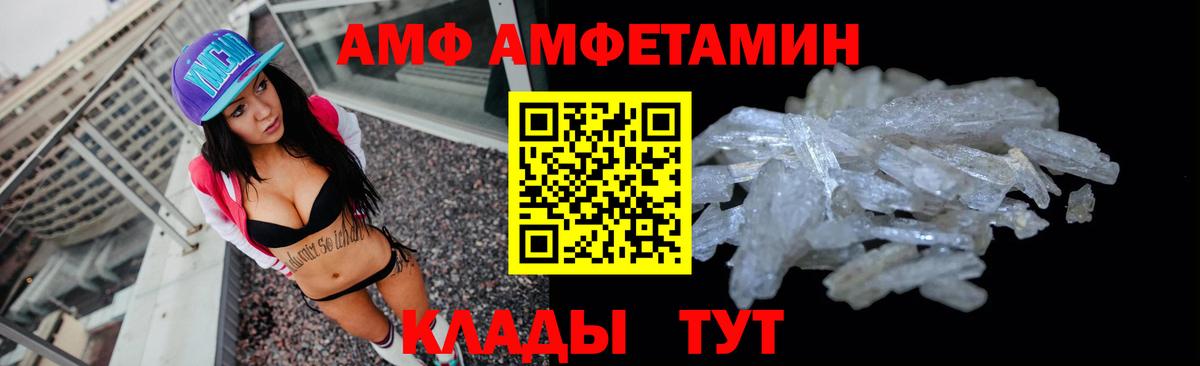 Амфетамин Premium  Вход с VPN  Жуковский 