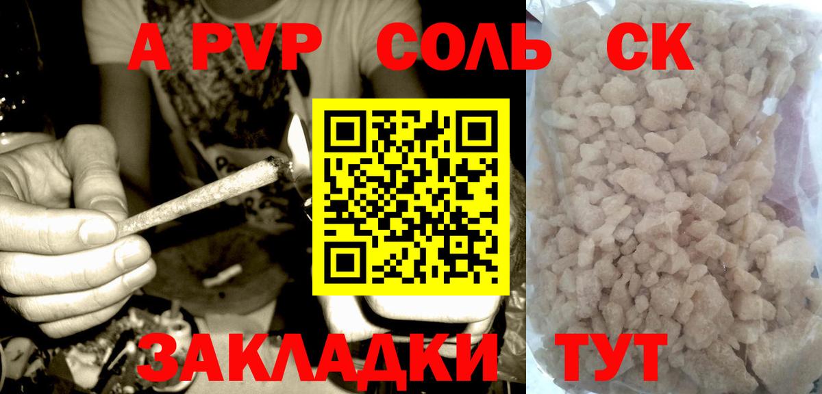 Alfa_PVP СК КРИС  APVP СК  Alfa_PVP  Вход с VPN  купить   Жуковский 