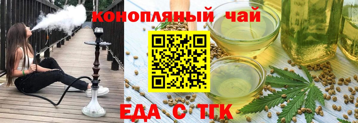 Canna-Cookies конопля  Вход с VPN  Жуковский 