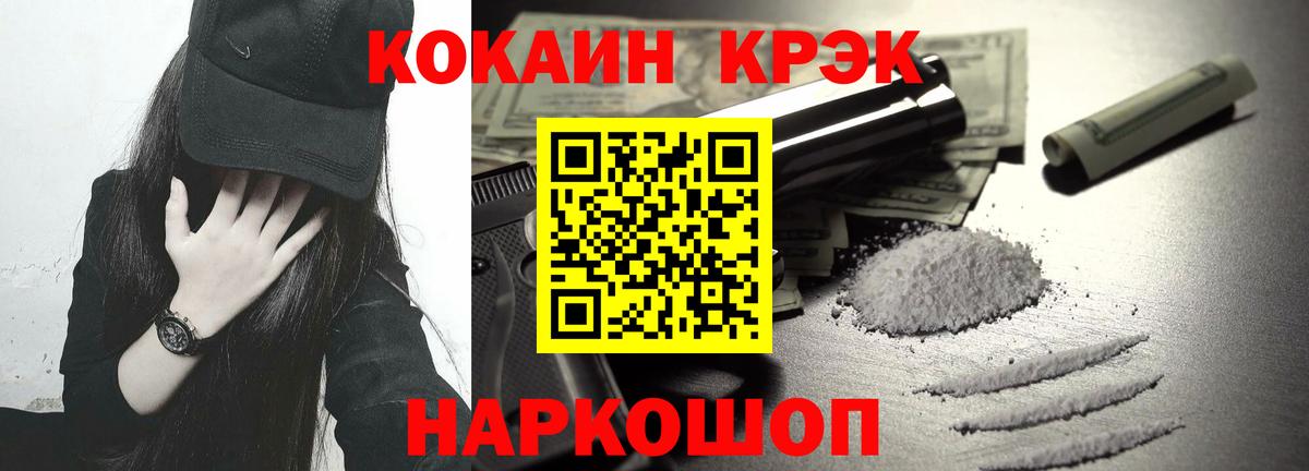 Cocaine Эквадор  Вход с VPN  что такое   Cocaine  Кокаин FishScale  Жуковский 