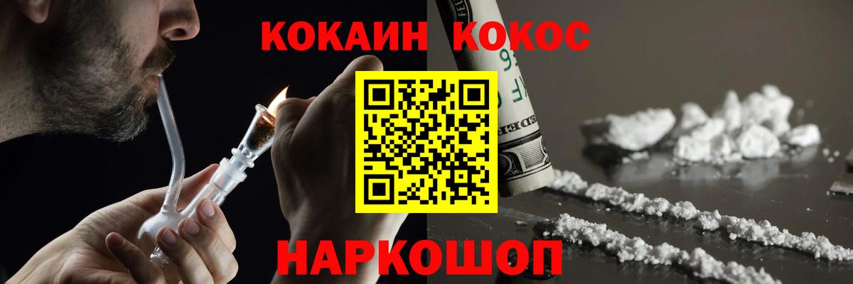 Cocaine Боливия Жуковский