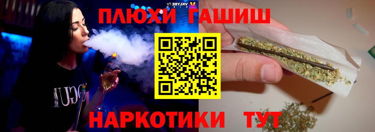 купить наркоту  Вход с VPN  Жуковский  ГАШИШ убойный 