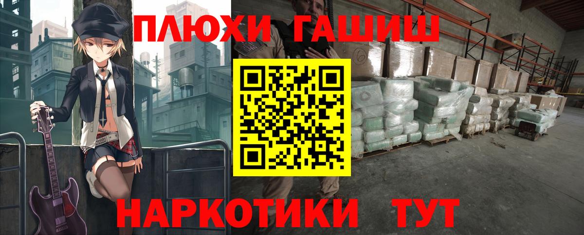ГАШИШ Изолятор Жуковский