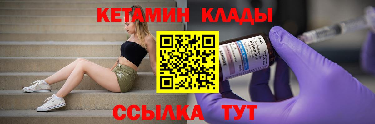 KRAKEN   Кетамин ketamine  Вход с VPN  Жуковский 