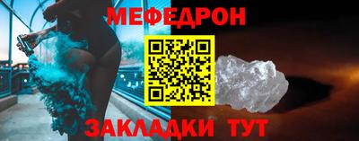 меф Малоярославец