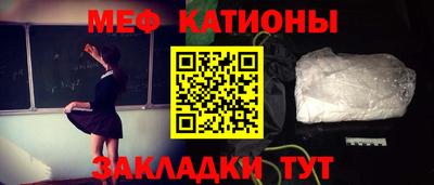 меф Малоярославец