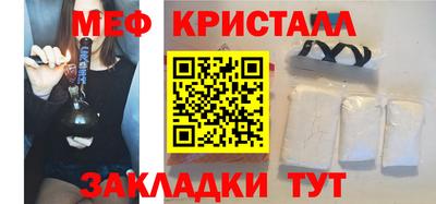 меф Малоярославец