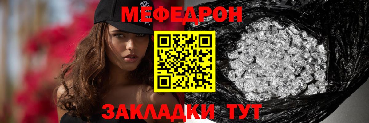 МЯУ-МЯУ mephedrone  Вход с VPN  МЯУ-МЯУ  Жуковский 