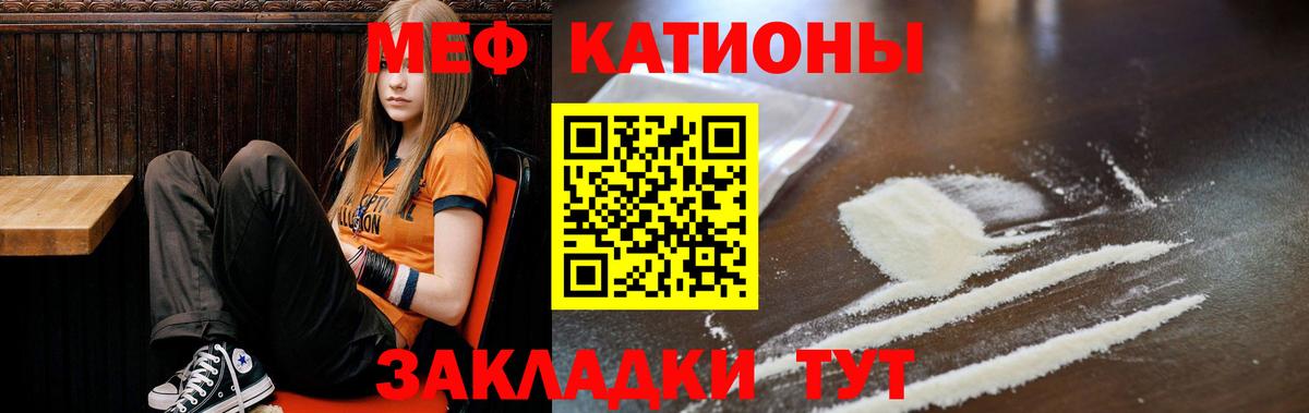 МЕФ кристаллы Жуковский
