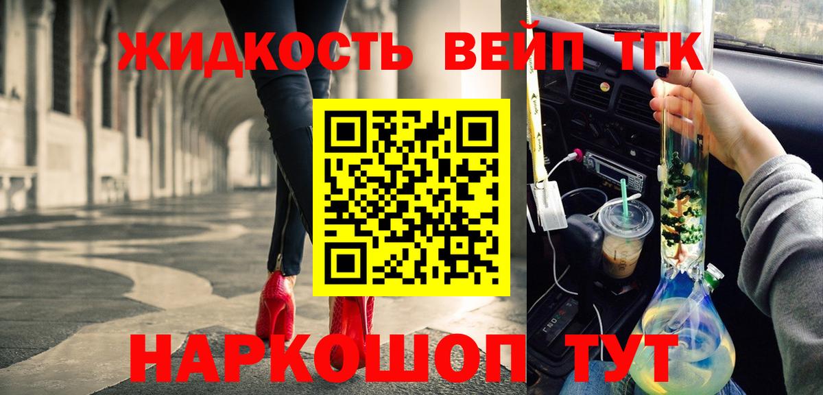 Дистиллят ТГК гашишное масло  дарнет шоп  Жуковский  Вход с VPN  ТГК гашишное масло 
