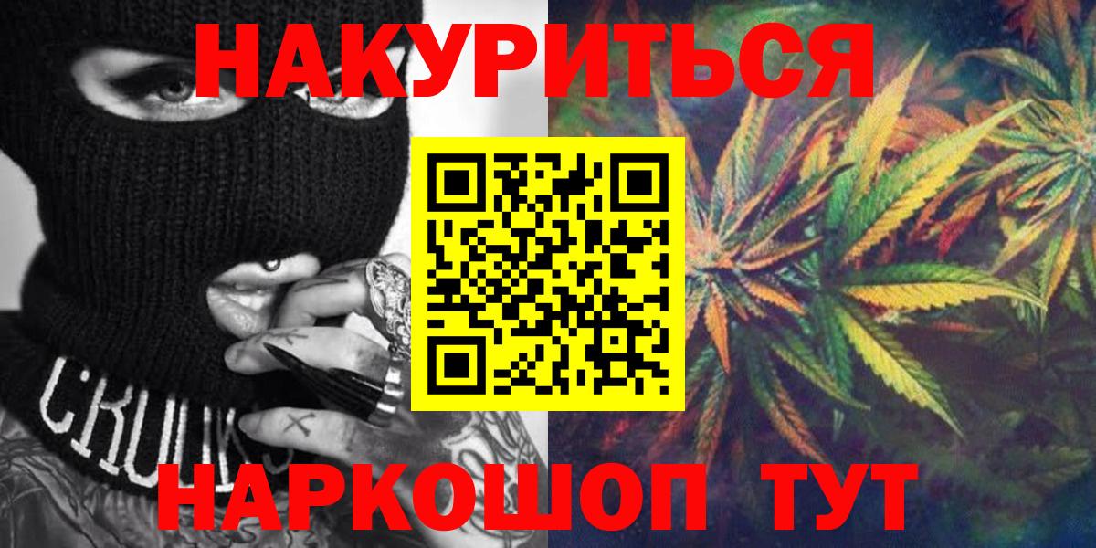 Шишки марихуана семена  Марихуана марихуана  Канабис семена  Вход с VPN  Жуковский 